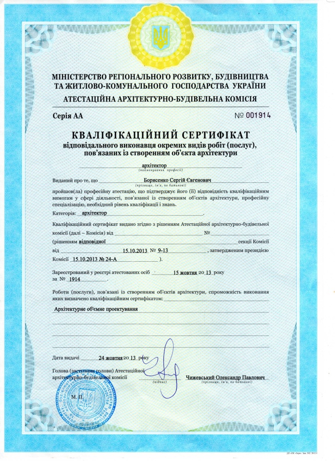 sertif